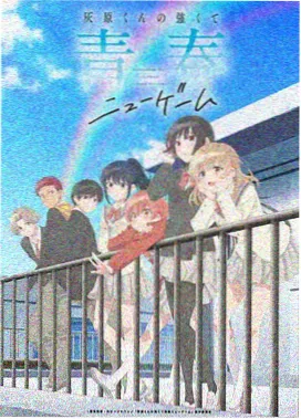 动漫雾中列车的画面